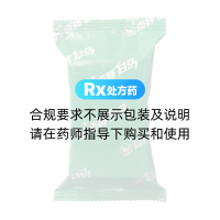 裸花紫珠膠囊(白馬)