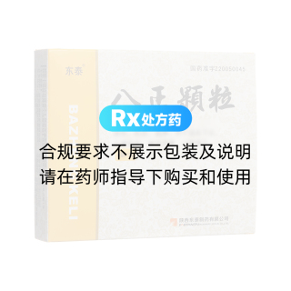 八正顆粒(東泰)