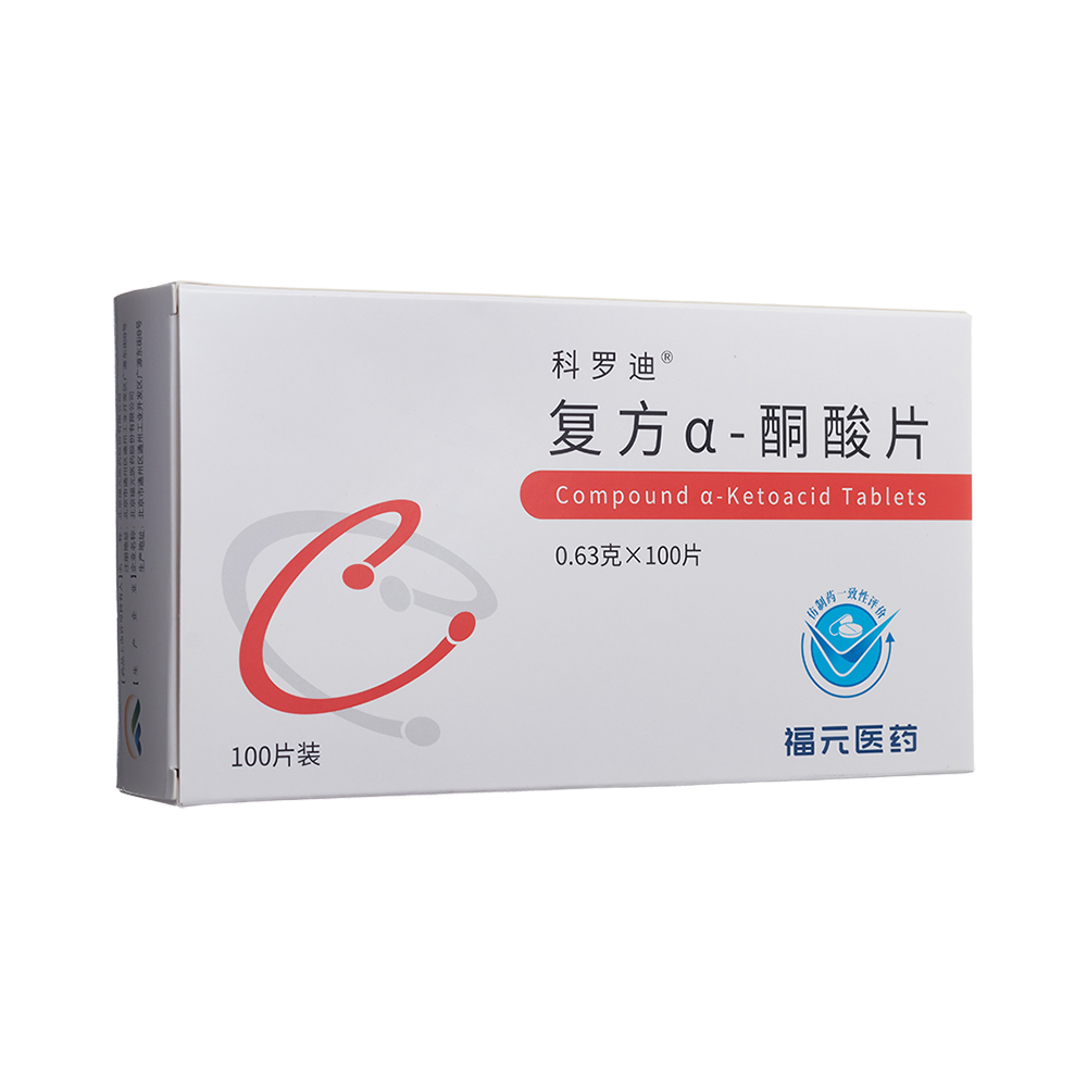 复方α-酮酸片(科罗迪)
