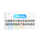 地氯雷他定片(999)