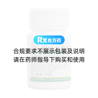 吲哚美辛肠溶片(宝珠牌)