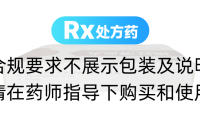桃红清血丸(辰欣)