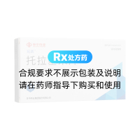 托拉塞米片(拓赛)