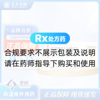 枸櫞酸托法替布片(泰研)