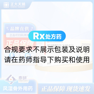 枸櫞酸托法替布片(泰研)