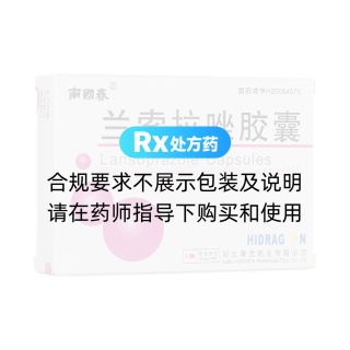 蘭索拉唑膠囊(南國春)