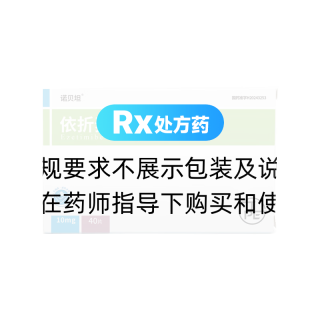 依折麦布片(诺贝坦)