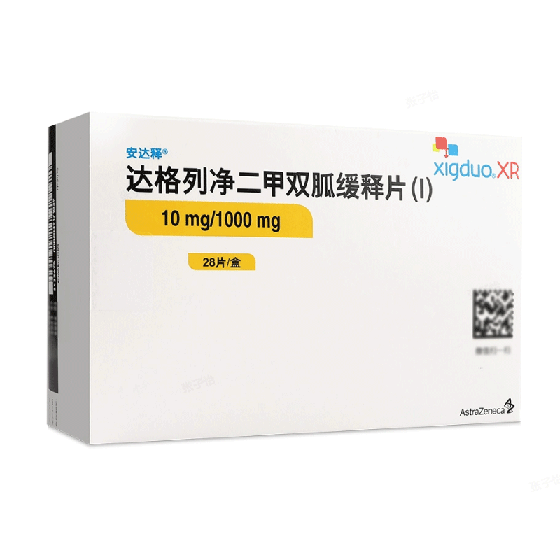 达格列净二甲双胍缓释片（Ⅰ）