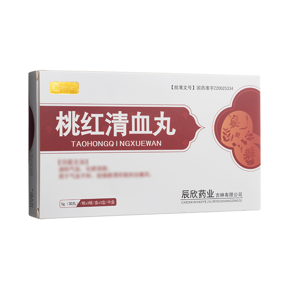 桃红清血丸