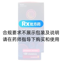 格隆溴铵福莫特罗吸入气雾剂(百沃平令畅)