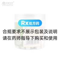 茯苓(广修堂)