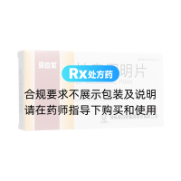 地奥司明片(马应龙)