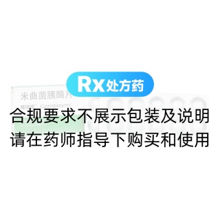 米曲菌胰酶片(慷彼申)
