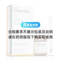 利培酮口服液(维思通)