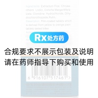 珍菊降壓片(亞寶)