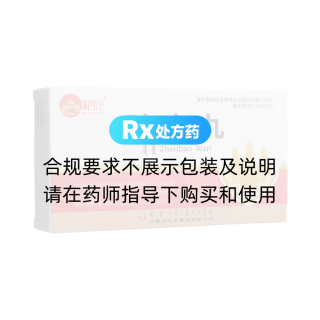 珍宝丸(满巴扎仓)