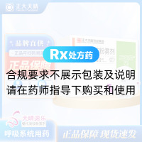噻托溴銨粉霧劑(天晴速樂)(附帶吸入器)