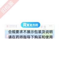复方氟米松软膏(奥深)