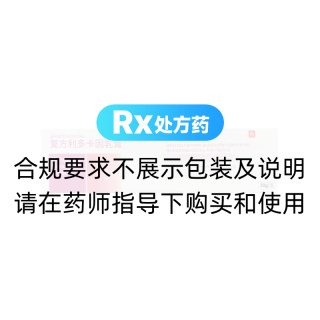 復(fù)方利多卡因乳膏(清華同方)