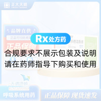 吸入用布地奈德混悬液(天晴速畅)