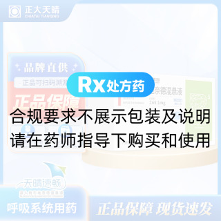 吸入用布地奈德混悬液(天晴速畅)