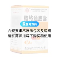 腦絡(luò)通膠囊(惠)