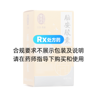脑安胶囊(雷允上)