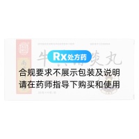 牛黃消炎丸(南京同仁堂)