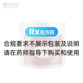 西洋参片(广修堂)