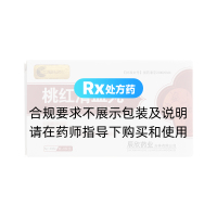 桃红清血丸(辰欣)