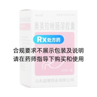 奧美拉唑腸溶膠囊(精億通)