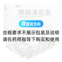 癲癇康膠囊(一生安)