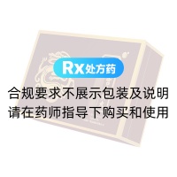 安宮牛黃丸(廣譽(yù)遠(yuǎn))