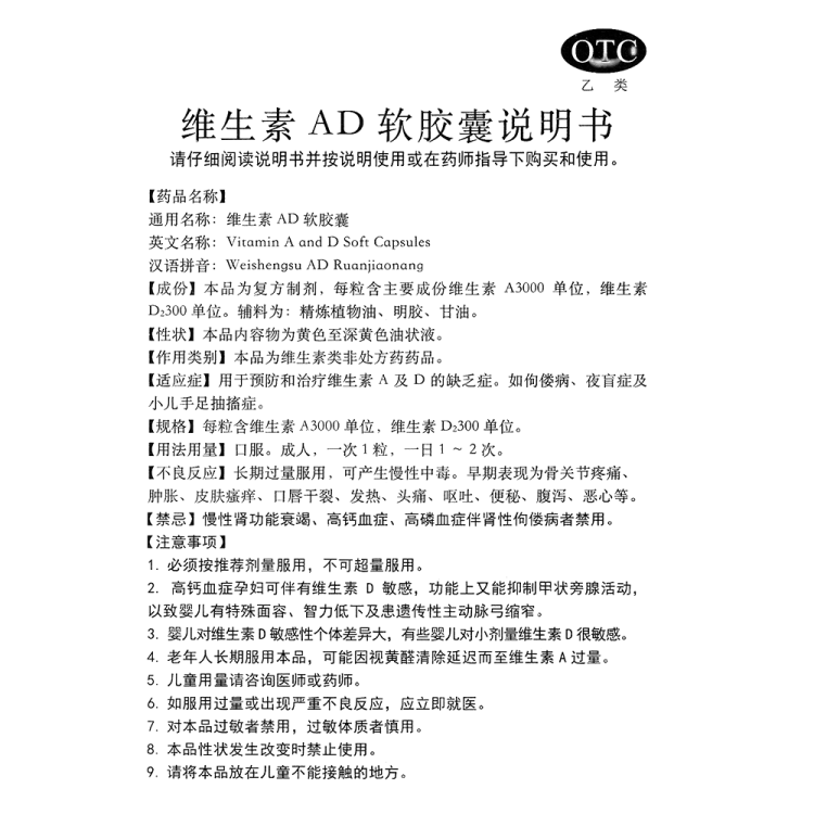 商品说明书