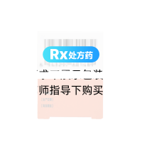 精蛋白人胰岛素混合注射液(30R)(优思灵USLIN®30R)