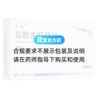 鹽酸舍曲林片(申安)