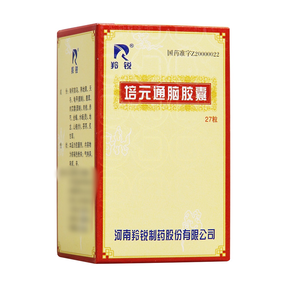 培元通脑胶囊(羚锐)