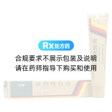 湿润烧伤膏(美宝)