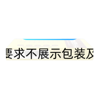 抗骨質增生丸(太極)