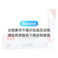 復(fù)方酮康唑軟膏(彼康王)(RX)