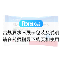 吸入用布地奈德混悬液(天晴速畅)