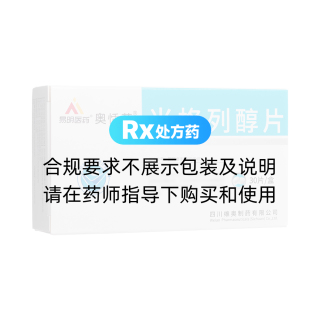 米格列醇片(奧恬蘋)