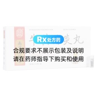 牛黃消炎丸(南京同仁堂)