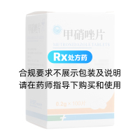 甲硝唑片(武药)