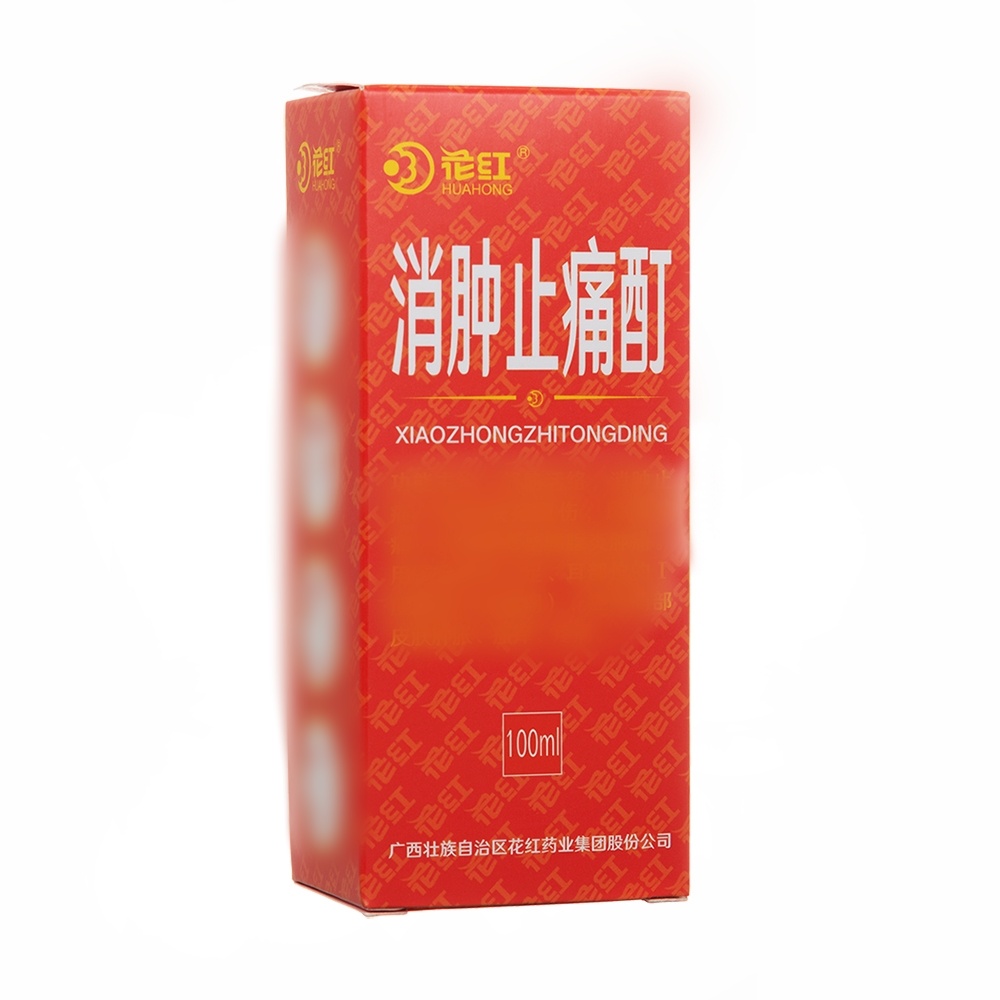 消肿止痛酊(花红)