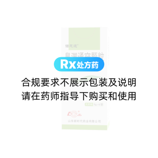 鼻淵通竅顆粒(諾思通)