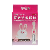萘敏维滴眼液(珍视明)