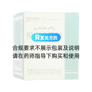 祖卡木颗粒(西帕)