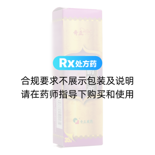 青鵬軟膏(奇正)