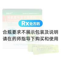 地氯雷他定干混懸劑(芙必叮)